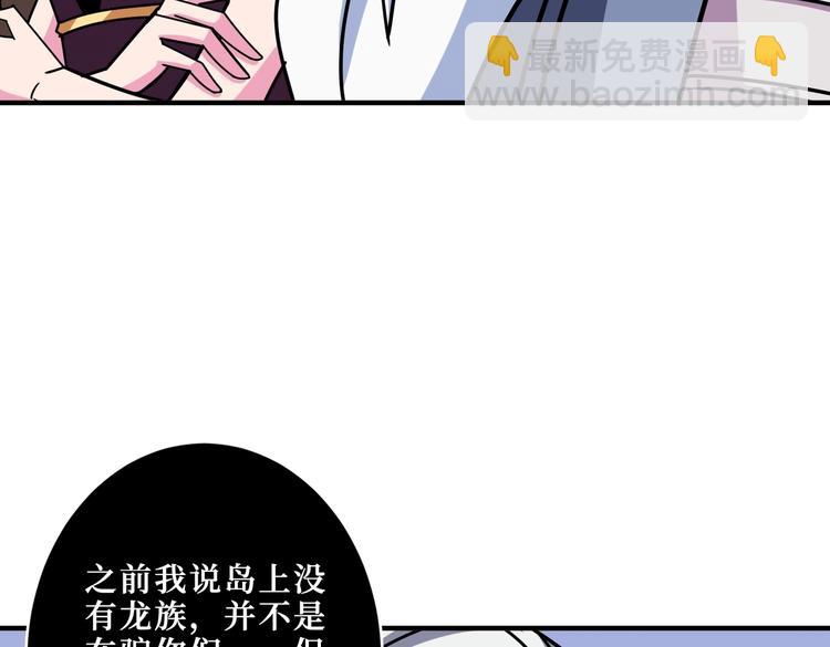 🍱噬神纪 第214话 不肯见人的丫头 第41页