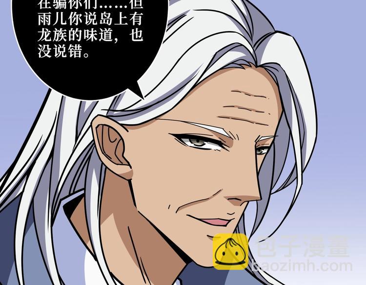 🍱噬神纪 第214话 不肯见人的丫头 第42页