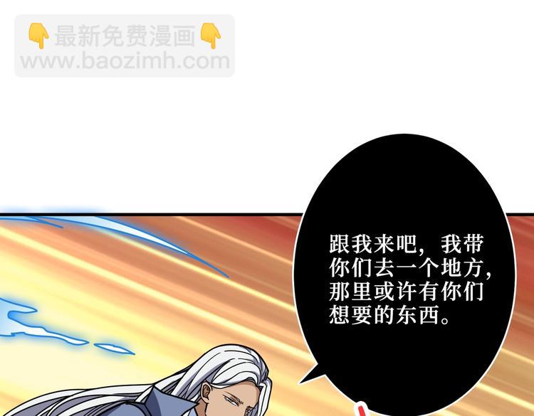 🍱噬神纪 第214话 不肯见人的丫头 第44页