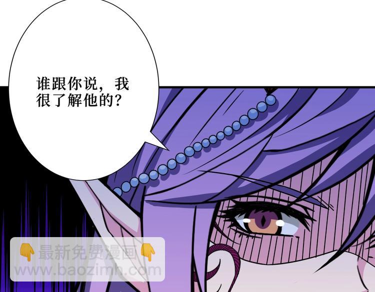 🍱噬神纪 第214话 不肯见人的丫头 第50页