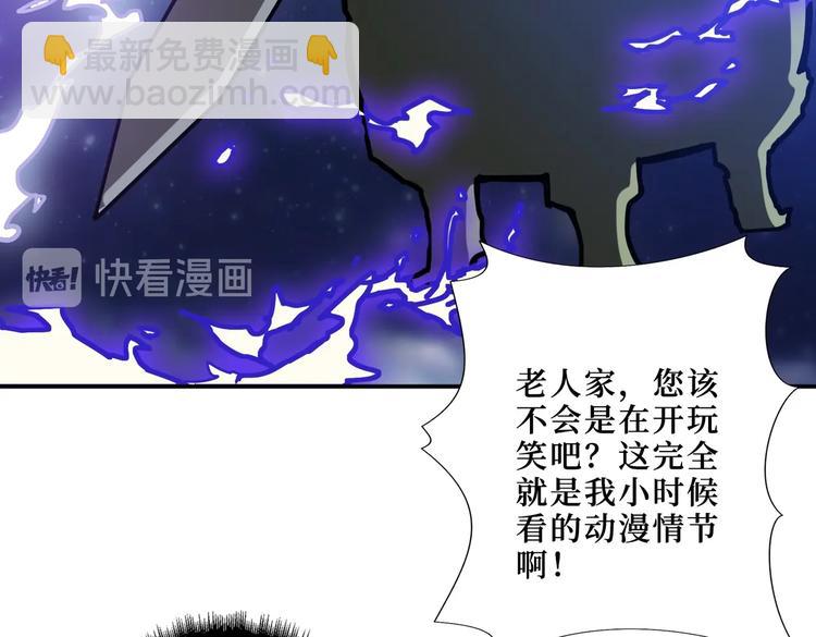 🍱噬神纪 第214话 不肯见人的丫头 第6页