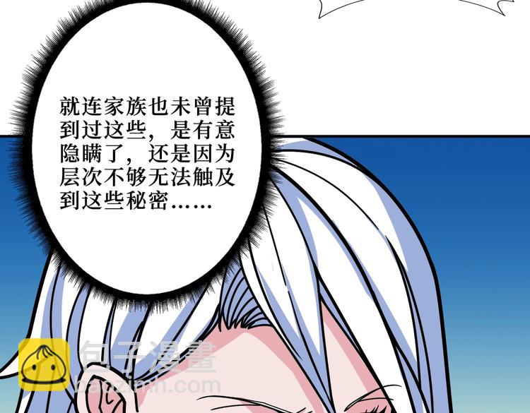 🍱噬神纪 第214话 不肯见人的丫头 第7页