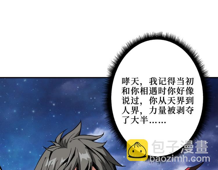🍱噬神纪 第214话 不肯见人的丫头 第9页