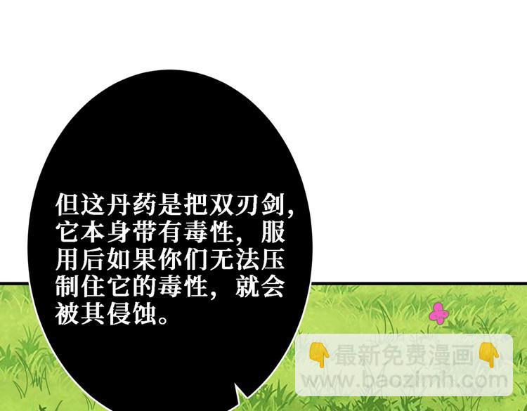 🍱噬神纪 第216话 拜托你了 第12页