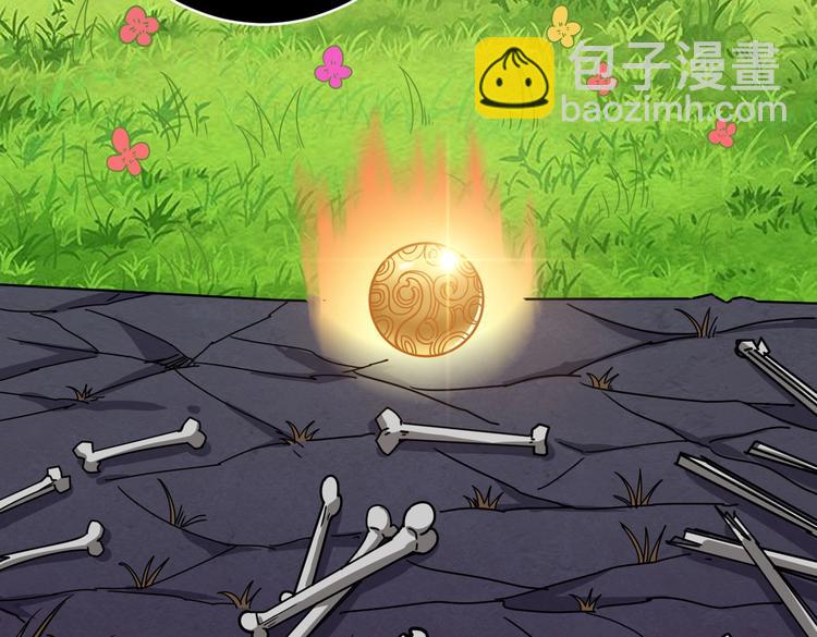 🍱噬神纪 第216话 拜托你了 第13页