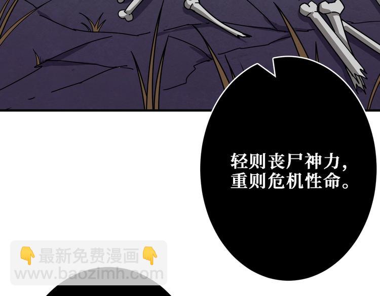 🍱噬神纪 第216话 拜托你了 第14页