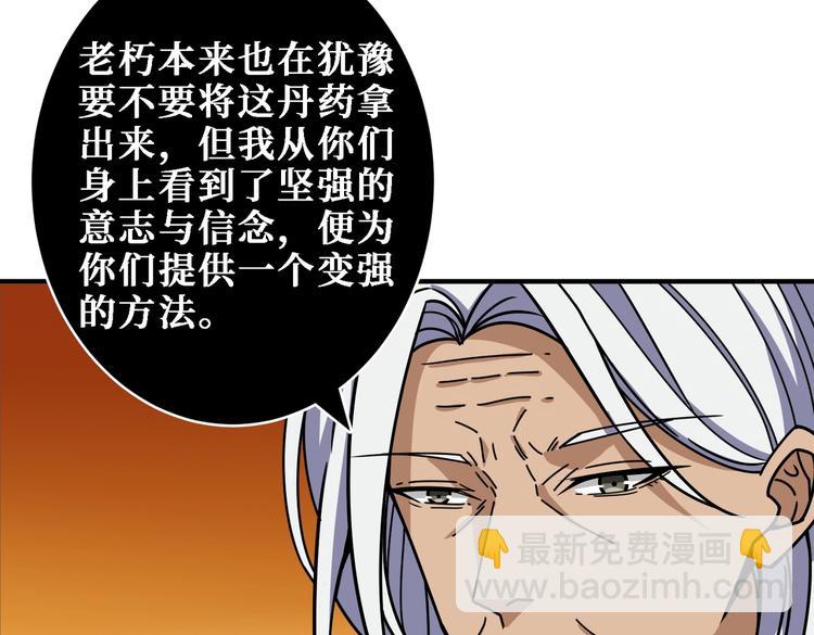 🍱噬神纪 第216话 拜托你了 第15页