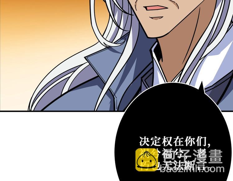 🍱噬神纪 第216话 拜托你了 第16页
