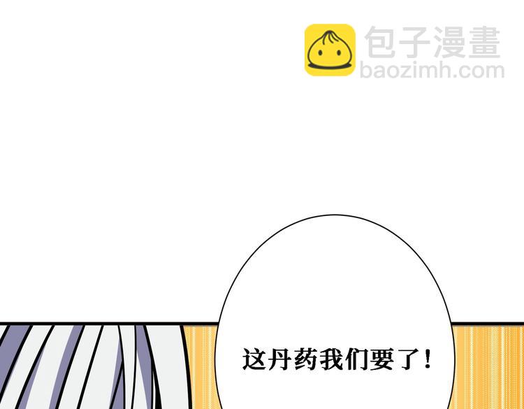 🍱噬神纪 第216话 拜托你了 第19页