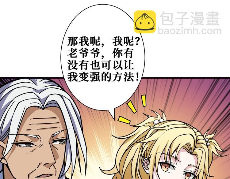 🍱噬神纪 第216话 拜托你了 第22页