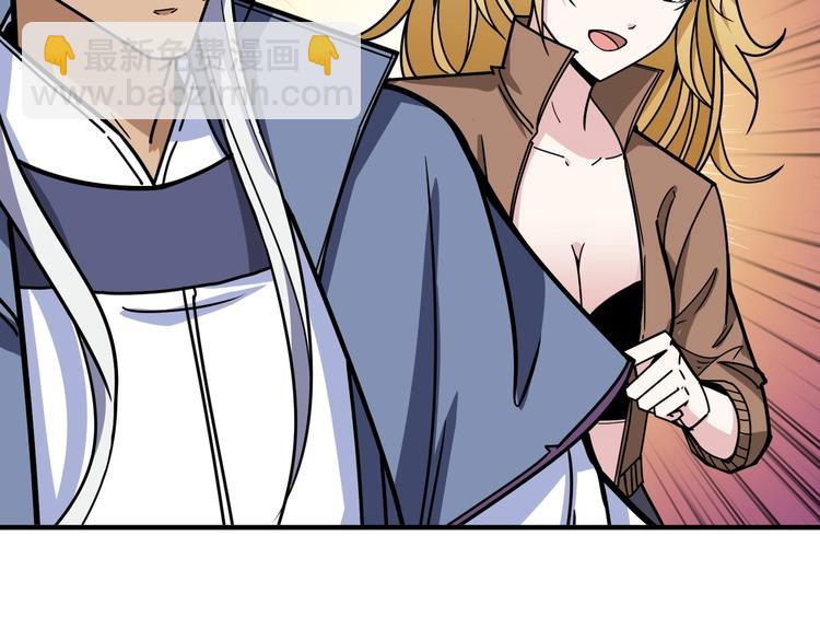 🍱噬神纪 第216话 拜托你了 第23页