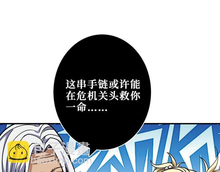 🍱噬神纪 第216话 拜托你了 第24页