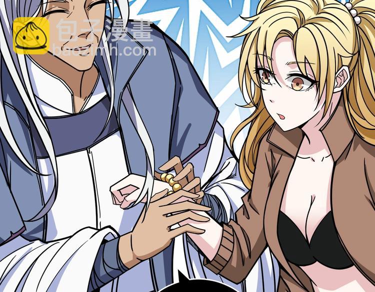 🍱噬神纪 第216话 拜托你了 第25页