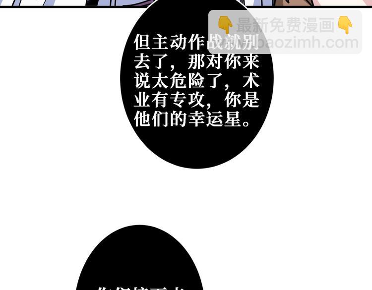 🍱噬神纪 第216话 拜托你了 第26页