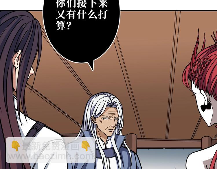 🍱噬神纪 第216话 拜托你了 第27页
