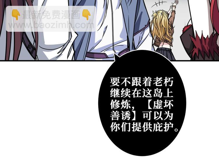 🍱噬神纪 第216话 拜托你了 第28页