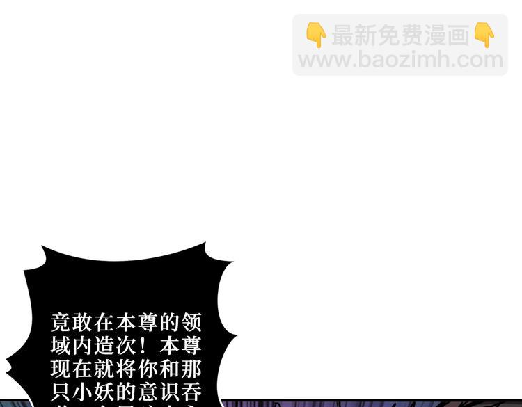 🍱噬神纪 第216话 拜托你了 第29页