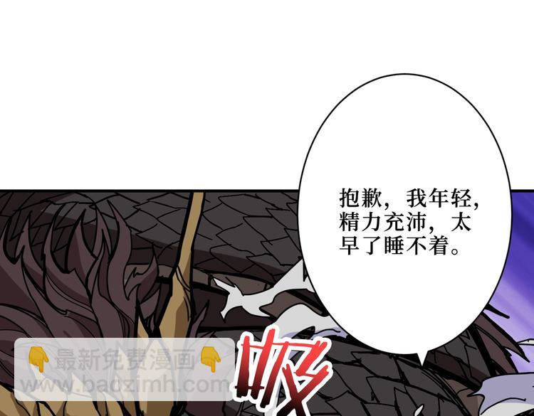 🍱噬神纪 第216话 拜托你了 第32页