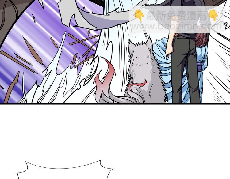 🍱噬神纪 第216话 拜托你了 第34页
