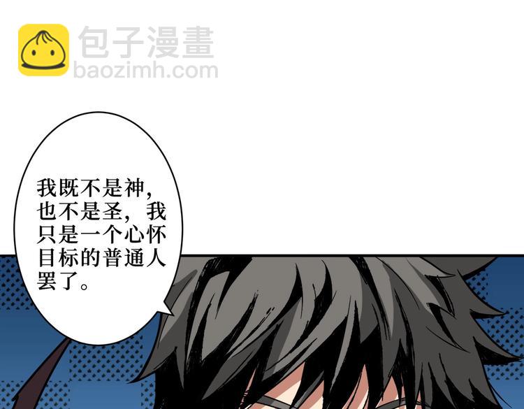 🍱噬神纪 第216话 拜托你了 第40页