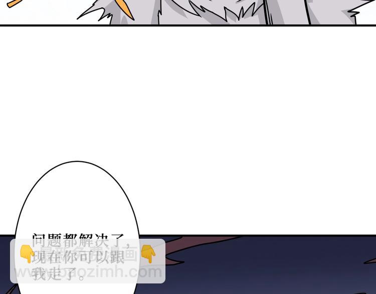 🍱噬神纪 第216话 拜托你了 第44页