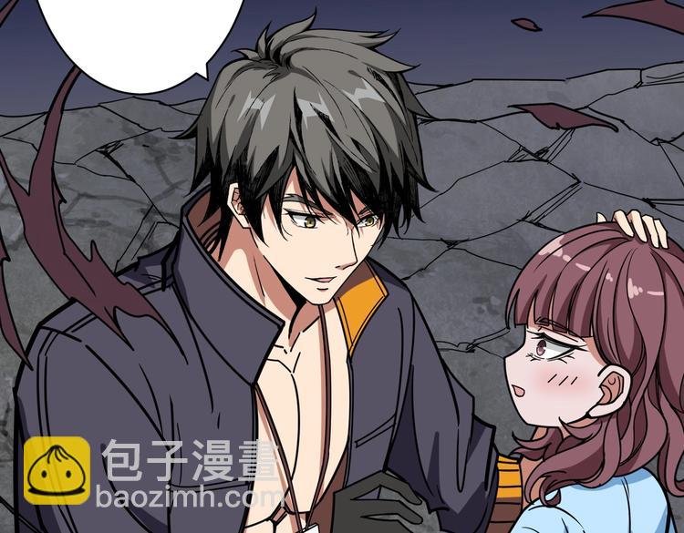 🍱噬神纪 第216话 拜托你了 第45页