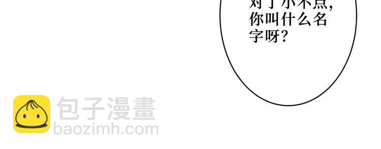 🍱噬神纪 第216话 拜托你了 第47页