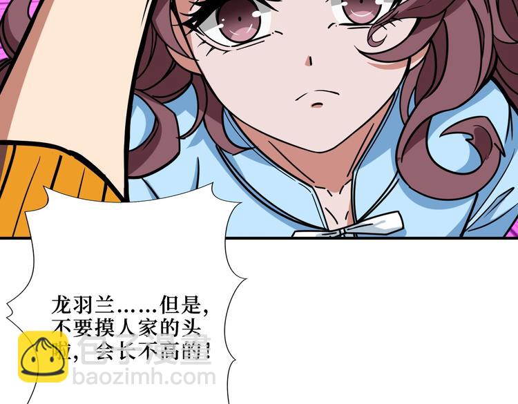 🍱噬神纪 第216话 拜托你了 第49页