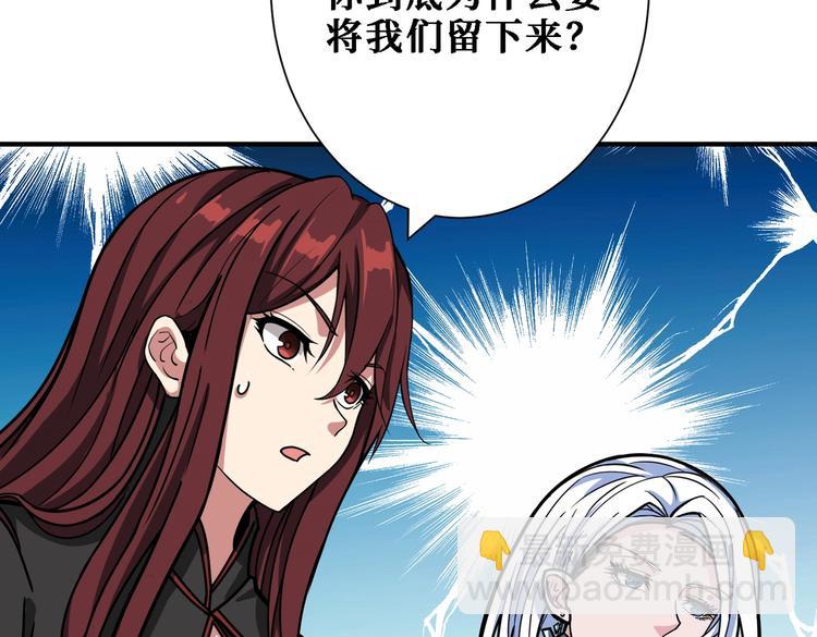 🍱噬神纪 第216话 拜托你了 第6页