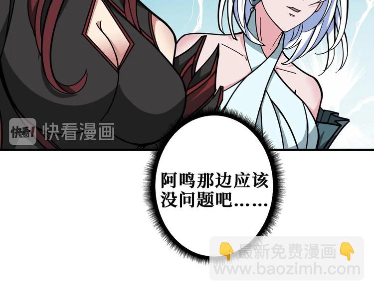 🍱噬神纪 第216话 拜托你了 第7页