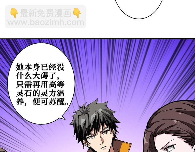 🍱噬神纪 第218话 就是你叫龙傲天？ 第10页
