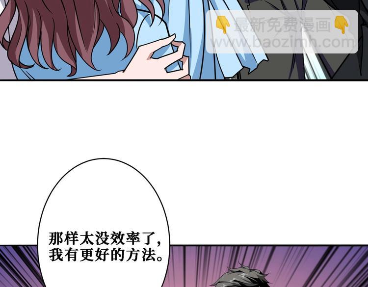 🍱噬神纪 第218话 就是你叫龙傲天？ 第12页
