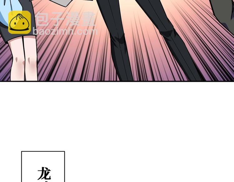 🍱噬神纪 第218话 就是你叫龙傲天？ 第14页