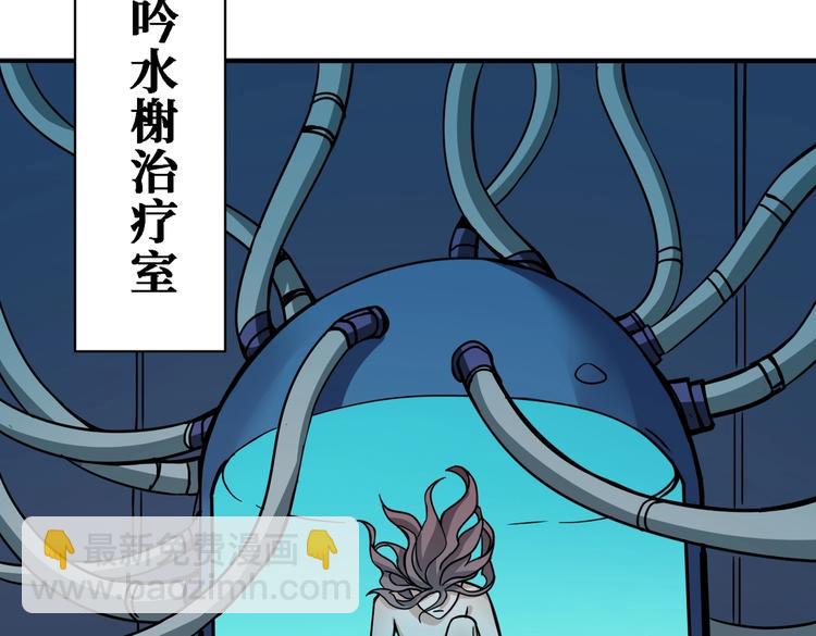 🍱噬神纪 第218话 就是你叫龙傲天？ 第15页
