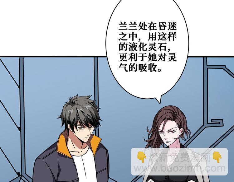🍱噬神纪 第218话 就是你叫龙傲天？ 第18页