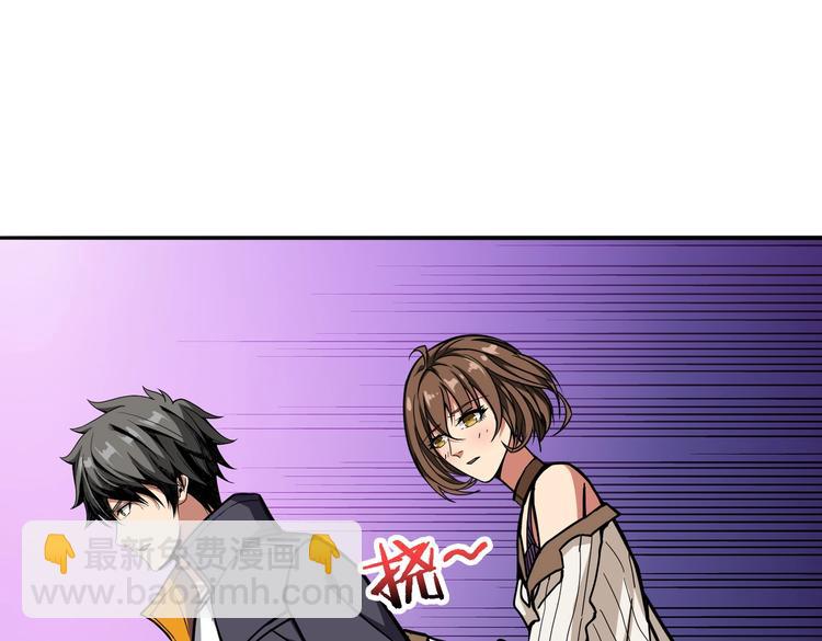 🍱噬神纪 第218话 就是你叫龙傲天？ 第21页