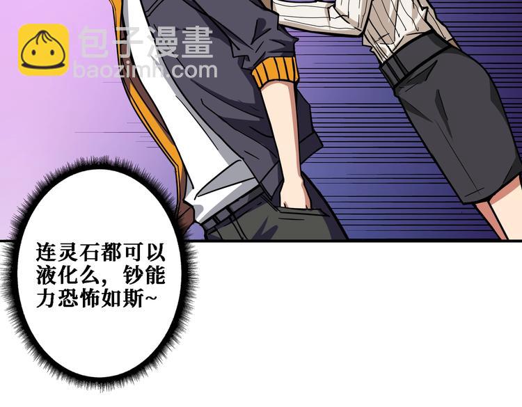 🍱噬神纪 第218话 就是你叫龙傲天？ 第22页