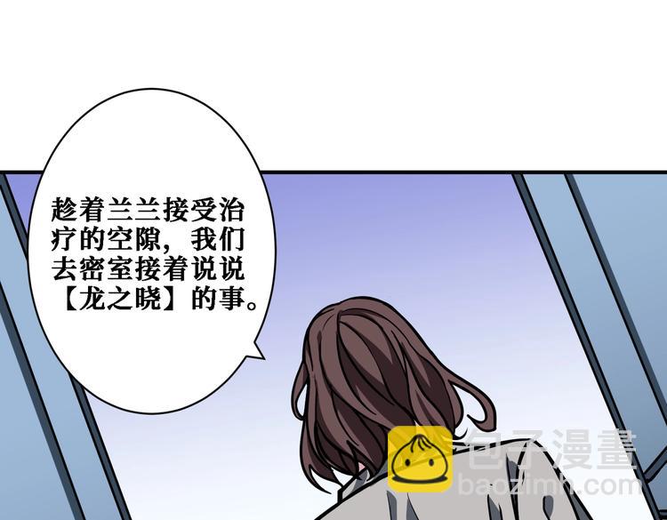 🍱噬神纪 第218话 就是你叫龙傲天？ 第23页