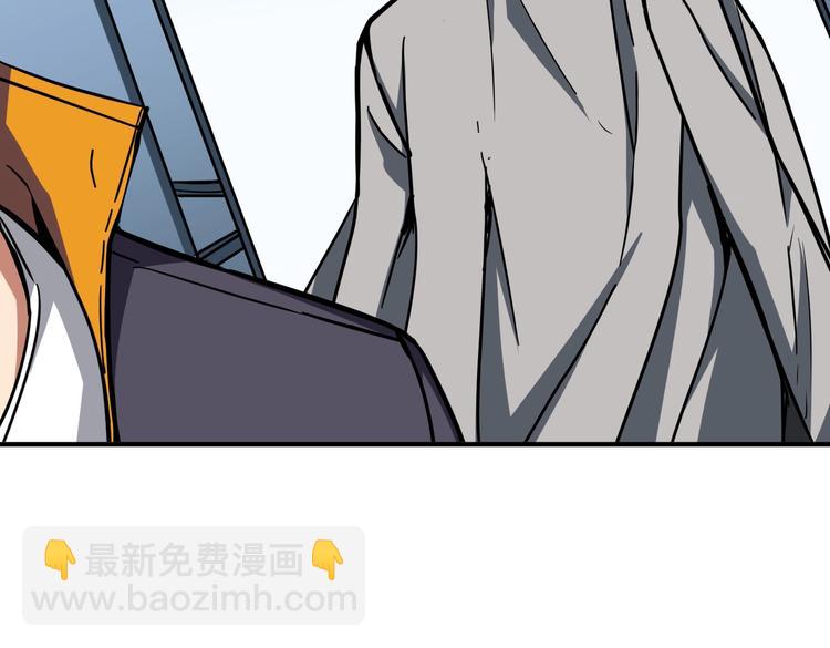 🍱噬神纪 第218话 就是你叫龙傲天？ 第24页