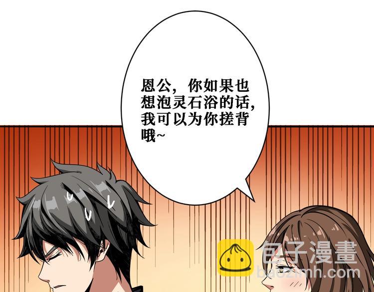 🍱噬神纪 第218话 就是你叫龙傲天？ 第25页