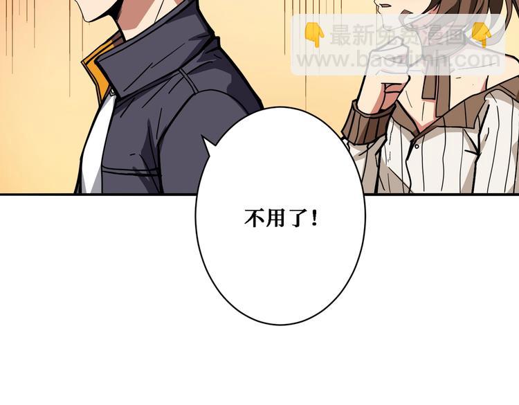 🍱噬神纪 第218话 就是你叫龙傲天？ 第26页