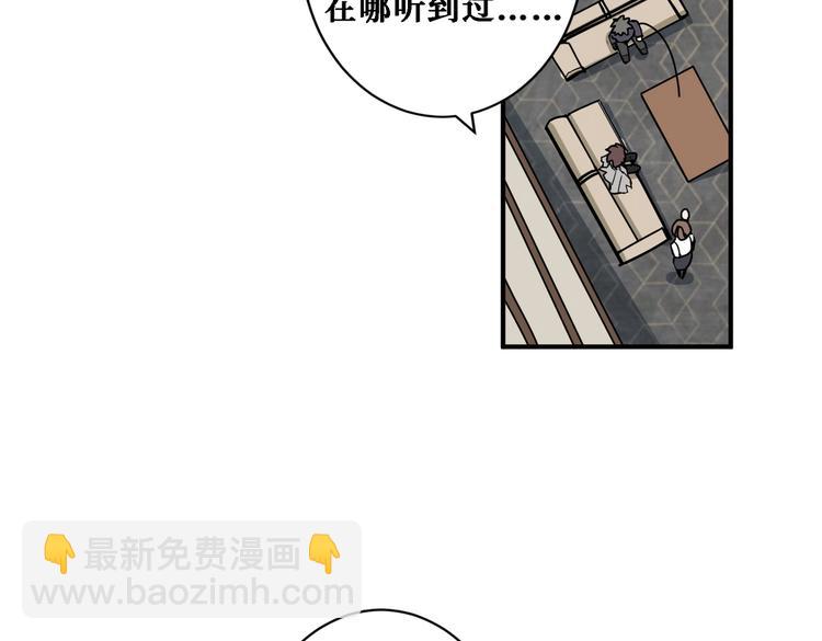 🍱噬神纪 第218话 就是你叫龙傲天？ 第28页