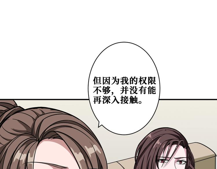 🍱噬神纪 第218话 就是你叫龙傲天？ 第31页