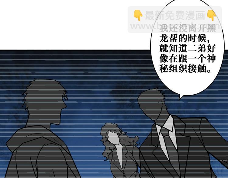 🍱噬神纪 第218话 就是你叫龙傲天？ 第33页