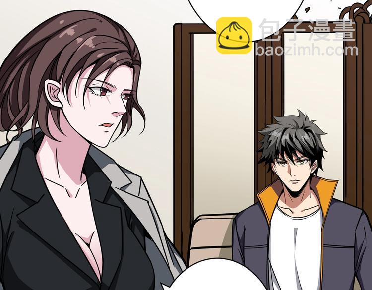 🍱噬神纪 第218话 就是你叫龙傲天？ 第36页