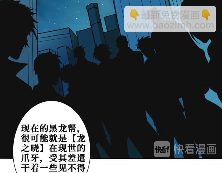 🍱噬神纪 第218话 就是你叫龙傲天？ 第42页