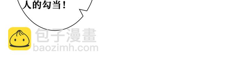 🍱噬神纪 第218话 就是你叫龙傲天？ 第43页