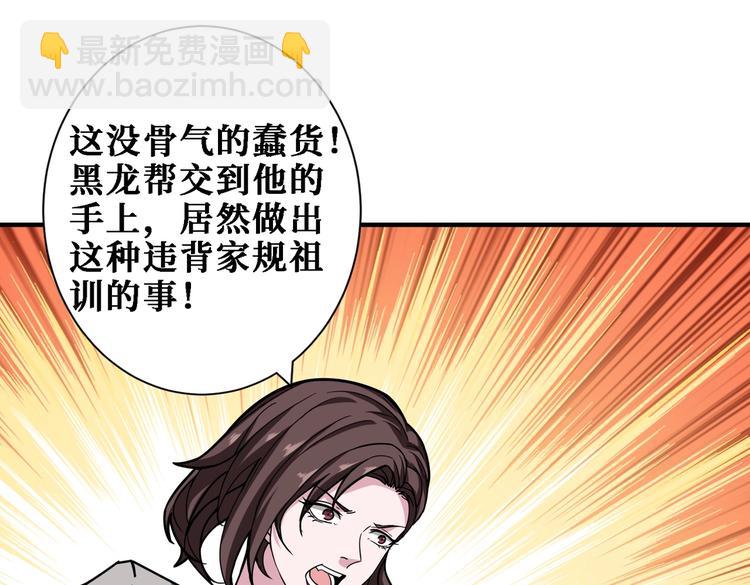🍱噬神纪 第218话 就是你叫龙傲天？ 第44页