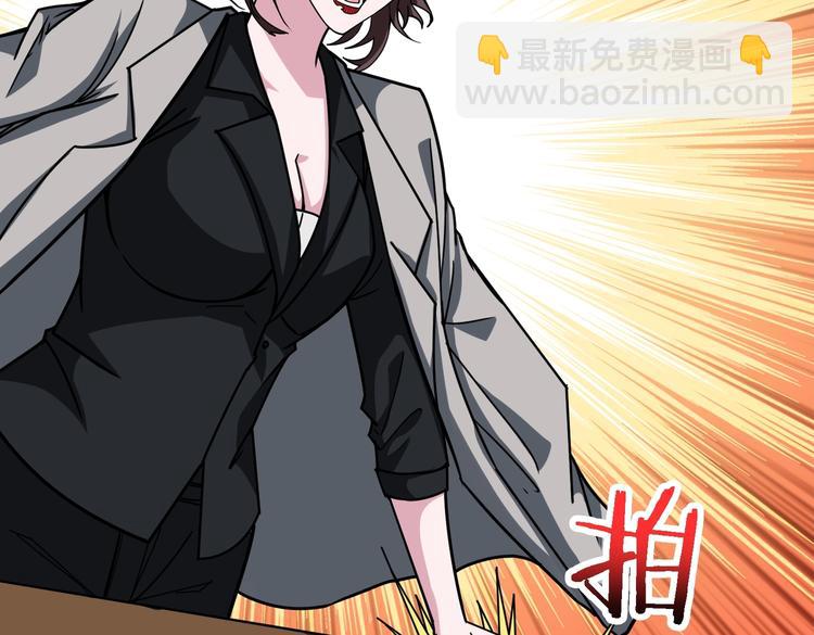 🍱噬神纪 第218话 就是你叫龙傲天？ 第45页