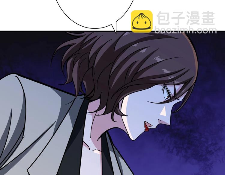 🍱噬神纪 第218话 就是你叫龙傲天？ 第47页